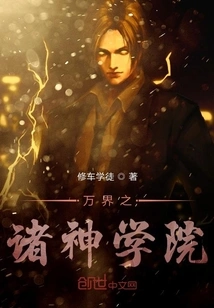 Theological Schools of All Realms