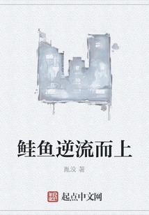 Salmon Swim Upstream