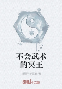 Pluto Who Does Not Know Martial Arts