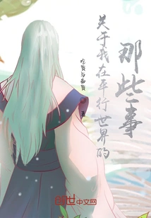 Things About Me in the Parallel World