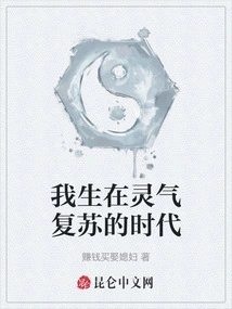 I Was Born in an Era of Spiritual Revival