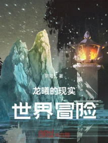 Long Xi's Real World Adventure