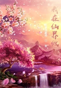 I Am Doing Micro-business in the Fairy World