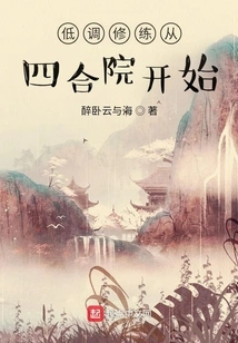 Low-key Practice Begins in the Courtyard