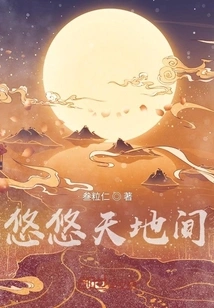 Between Heaven and Earth