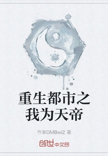 Reborn in the City: I Am the Emperor of Heaven