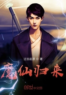 Return of the Demon Fairy