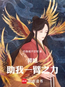 Senior Sister: Help Me