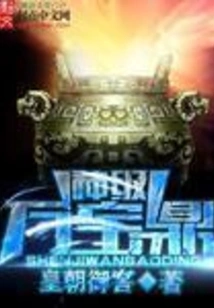 God-level Wanbaoding