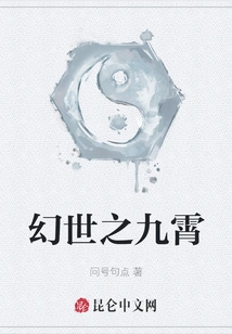 The Nine Heavens of Fantasy World