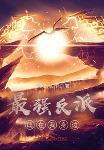 The Strongest Villain is by My Side