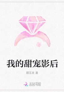 My Sweet Favorite Movie Queen