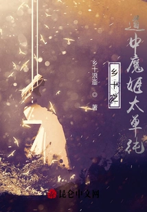 The Demon Girl in Xiangshi Zhidao is Too Simple