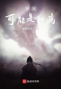 Time Travel May Be a Disease