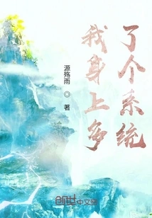 I Have an Extra System