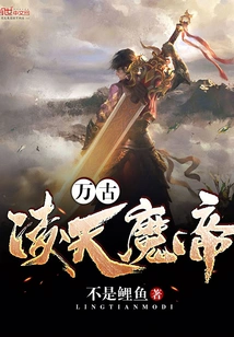 Eternal Lingtian Demon Emperor