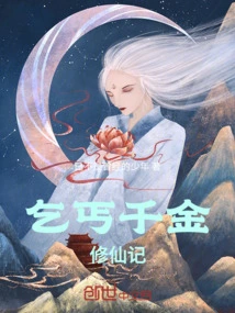 The Beggar's Daughter's Journey to Immortality