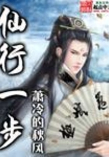 One Step to Immortality