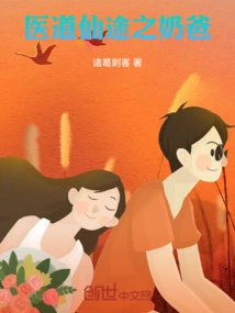 The Nanny on the Path to Medical Immortality