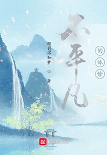 Extraordinary Physical Training