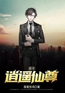 Urban Xiaoyao Xianzun