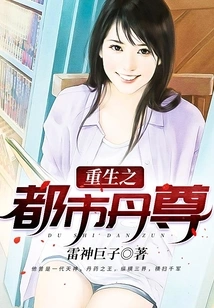 Rebirth of Urban Alchemy