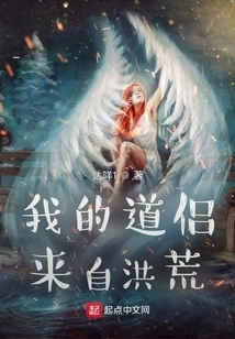 My Taoist Companion Comes from Prehistoric Times