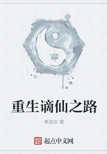 The Road to Rebirth and Banishment