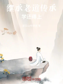 Inherit the Legacy of Old Taoism and Learn More