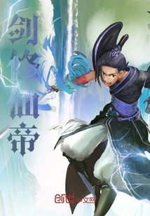 Sword Xiu Immortal Emperor