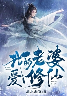 My Wife Loves to Practice Immortality