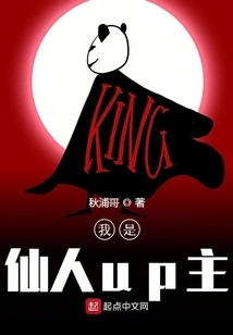 I Am the Fairy up Master