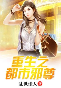 Rebirth of the Urban Evil Lord