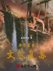 Blue Star from Another World, Revival of Literary Spirits