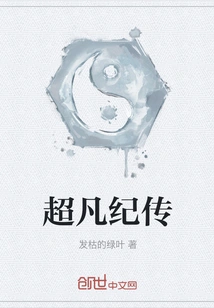 Legend of the Extraordinary