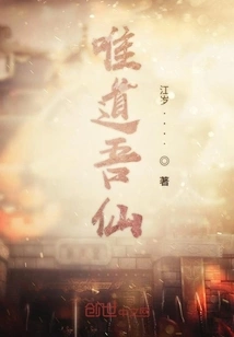 Only the Taoist Immortal