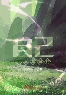 My Own World and Games