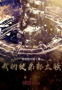 My Apprentices Are All Too Strong