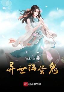 Troublemaker from Another World