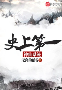 The First Fairy System in History