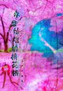 The Everlasting Peach Blossom Forest