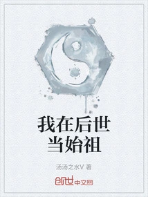 I Will Be the Ancestor of Future Generations