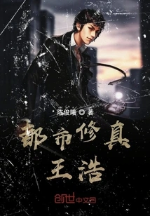 Urban Cultivation Wang Hao