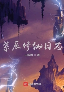 Zichen's Immortal Cultivation Diary