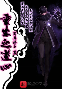 The Heart of Rebirth