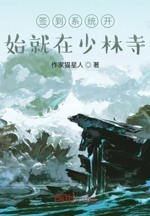 The Sign-in System Starts in Shaolin Temple