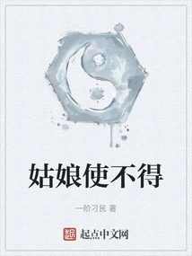 The Girl Can't Do It