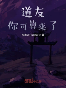 Fellow Taoist, You Are Finally Here