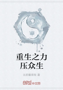 The Power of Rebirth Overwhelms All Living Beings