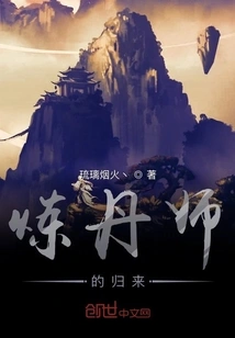 The Return of the Alchemist